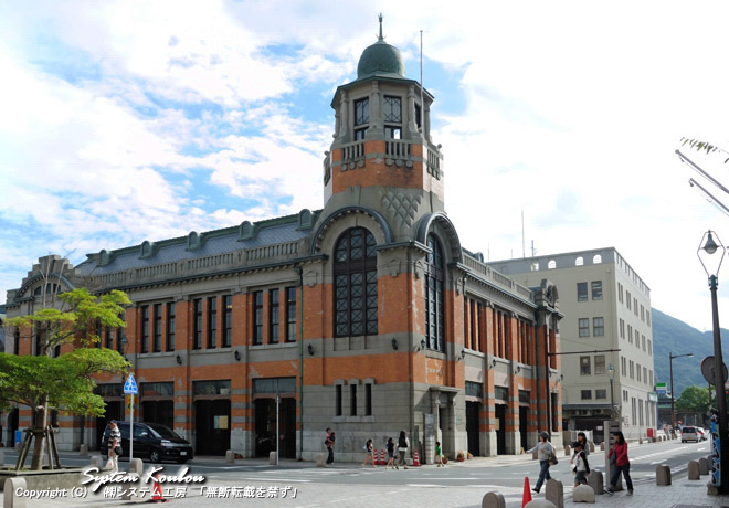大正６年（1917）に建てられた旧大阪商船門司支店は八角塔とオレンジのタイルが美しい（2007年に近代化産業遺産に指定された）
