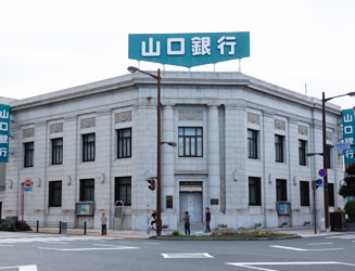 山口銀門司支店。竣工は昭和9年（1934）