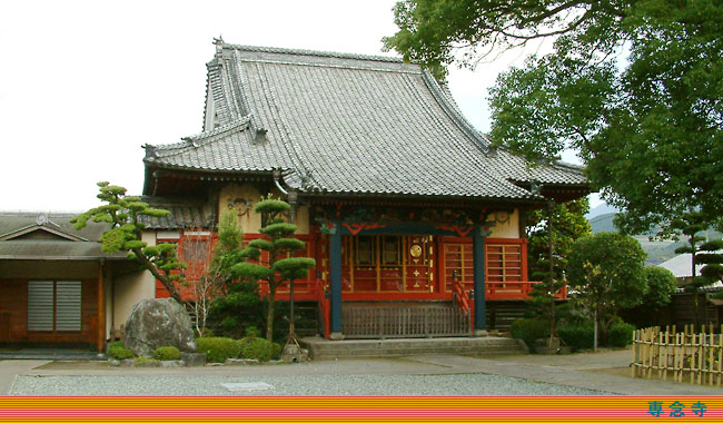 西向山専念寺は九州日光といわれている