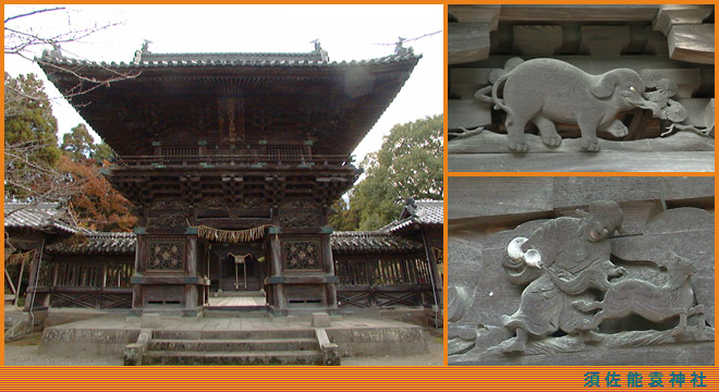 須佐能袁神社の楼門には豪華な彫刻が施されている