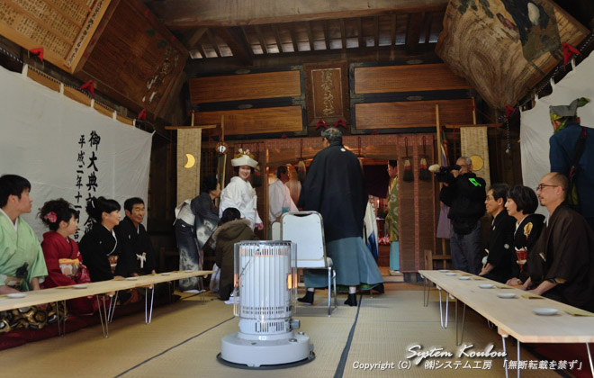 須賀神社での神前結婚式が行われる