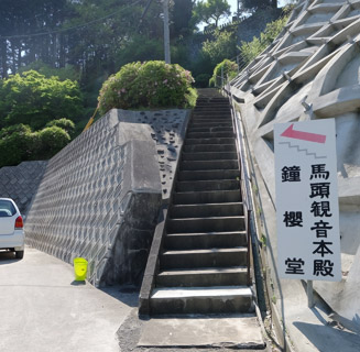宗生寺側の参道入口（普通はここを利用する）