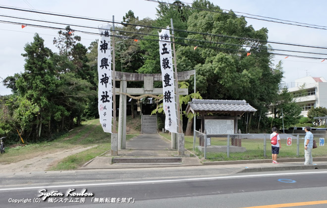 福間東中学校の隣にある神興神社。 今日（2014/10/05）は例祭の日なので幟が建っている　　※ 2014/10/05 撮影