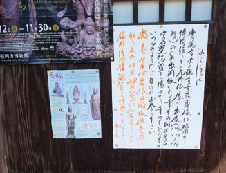 如意輪観音像は九州仏展に展示中
