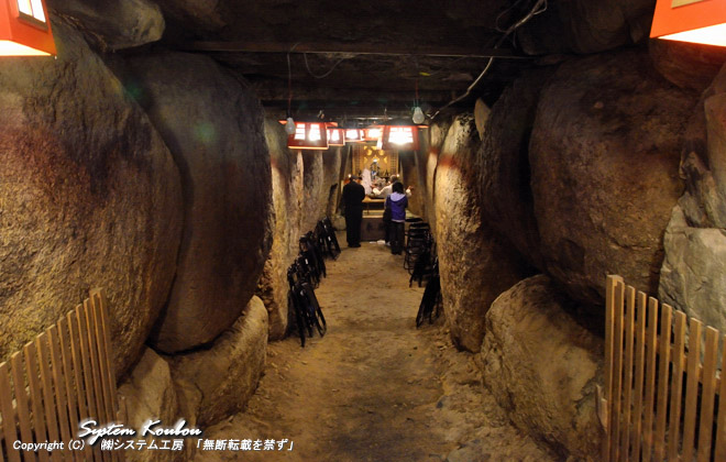 不動神社の本殿は横穴式石室古墳。　これから先は 1月28日、2月28日、7月28日の年に３回だけ入ることが出来る