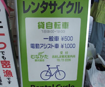 一般600円、電動アシスト1100円に値上げになった（2012/10/6確認）