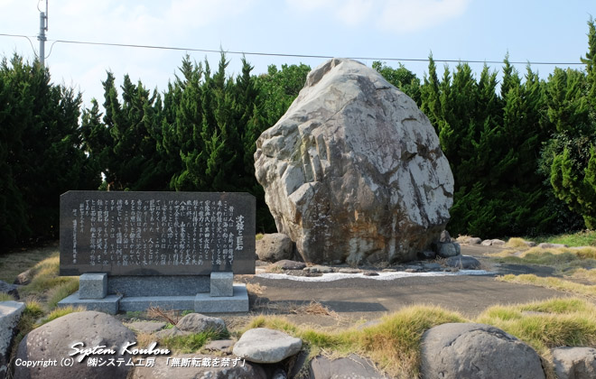 巨額の費用をつぎ込み大正９年には田川の山本菊次郎さんが鐘と思って引き揚げた大石