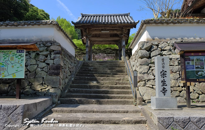 山門は名島城の搦手門（からめてもん）を移築したものと云われています