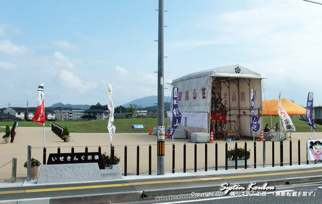 田熊山笠の展示場所は八並川に架かる田熊橋の上から「いせきんぐ宗像」の広場になったようだ。　※ 2016/7/16 撮影