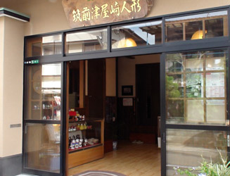 筑前津屋崎人形の店も２軒ある