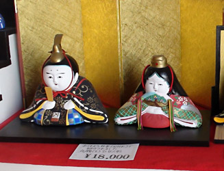 「津屋崎人形」家に一つ欲しいが・・・18,000円かぁ〜ちと考える金額！