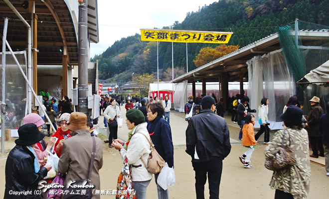 毎年11月中旬に、矢部川源流公園にて開催される「矢部まつり」