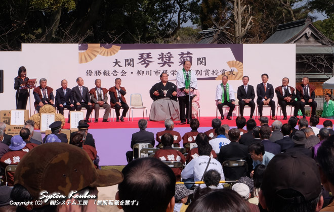 【11:52頃】 市長の挨拶などがあり、柳川市民栄誉特別賞などの表彰があった