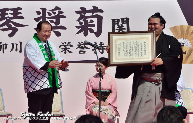柳川市民栄誉特別賞をいただき満足な大関琴奨菊