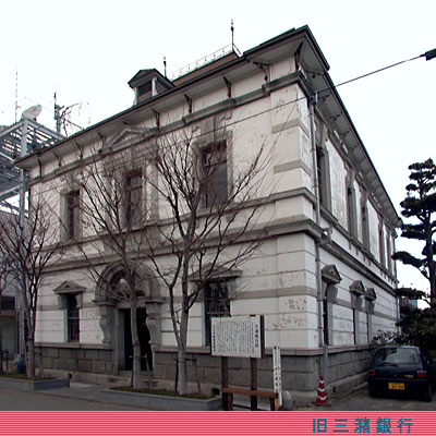 大川市大字向島2367にあり明治末期に建てられた旧三潴銀行で現在は旧三潴銀行ホールとなっています