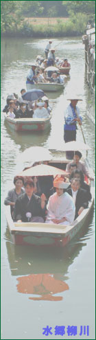 水郷柳川でのドンコ船で移動する花婿・花嫁さん