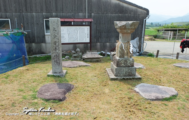 宝篋印塔（ほうきょういんとう）と「大分廃寺塔跡」の石碑などがある