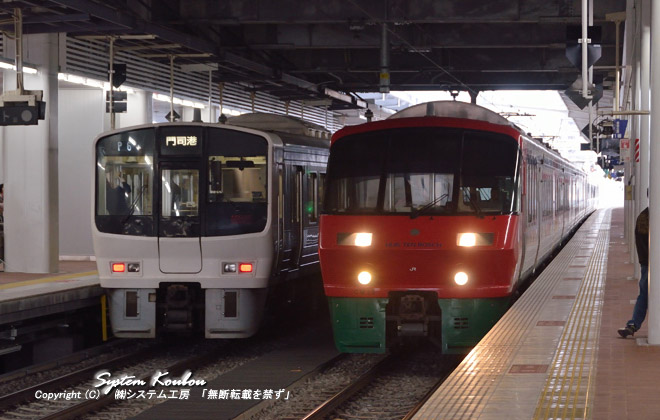 左は門司港行き811系普通電車　右は783系 特急「ハウステンボス」
